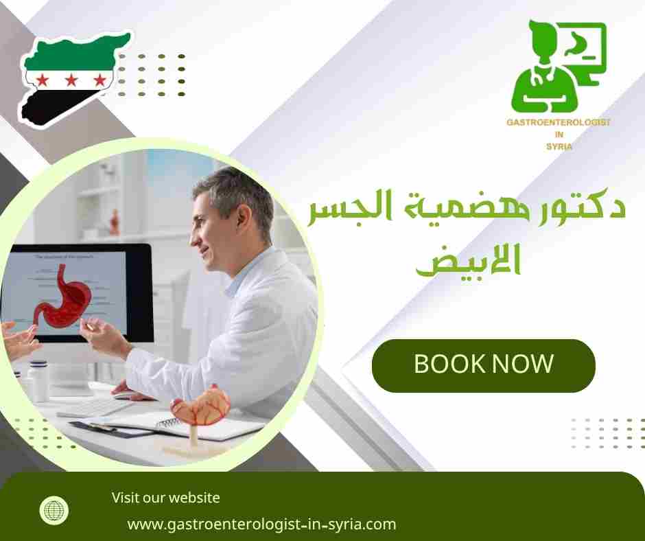 دكتور هضمية شارع بغداد.