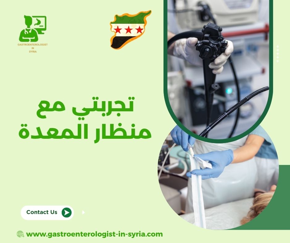 تنظير القولون بالتخدير