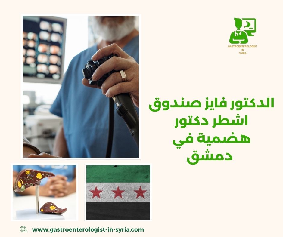 عنوان الدكتور فايز صندوق