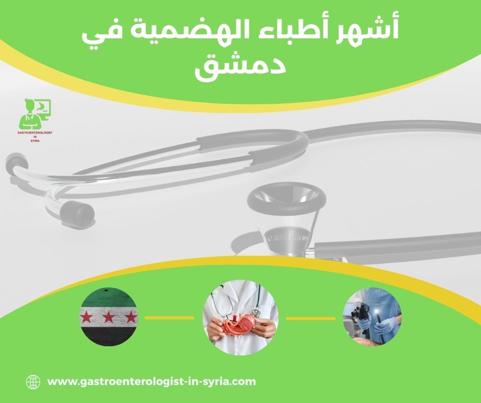 الخدمات التي يقدمها الطبيب