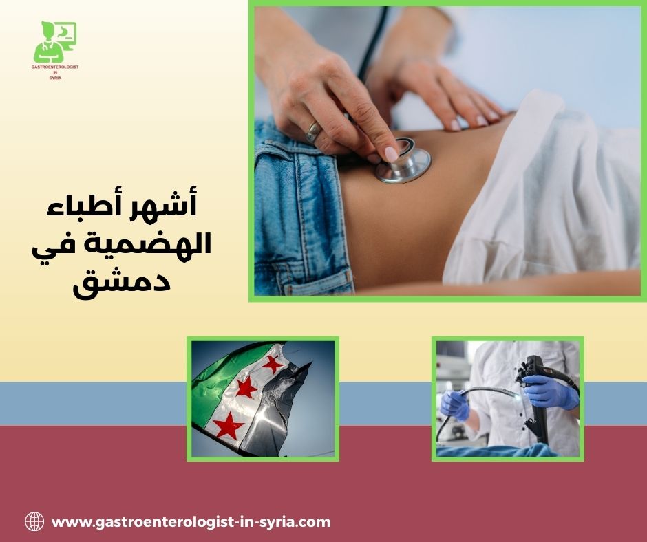 مراحل التعامل الطبي خطوة بخطوة