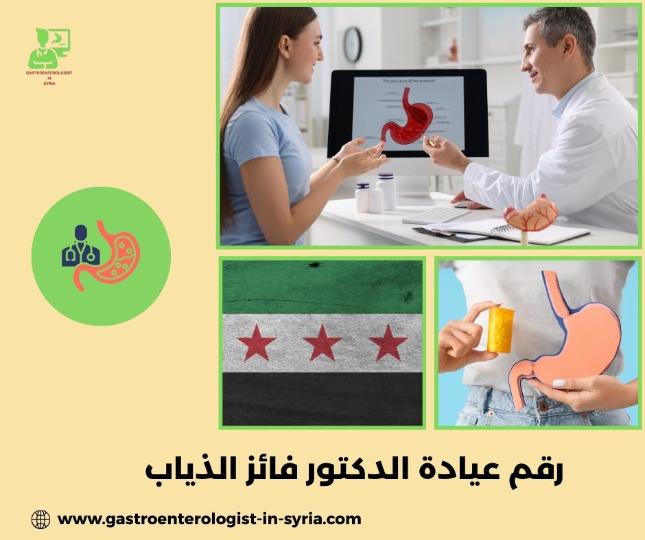 أمراض الكبد المزمنة: خبرة ودقة