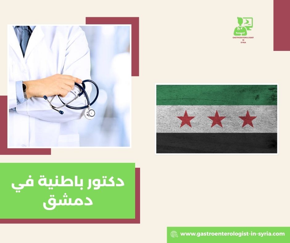 الدور السريري الحقيقي لطبيب الباطنية