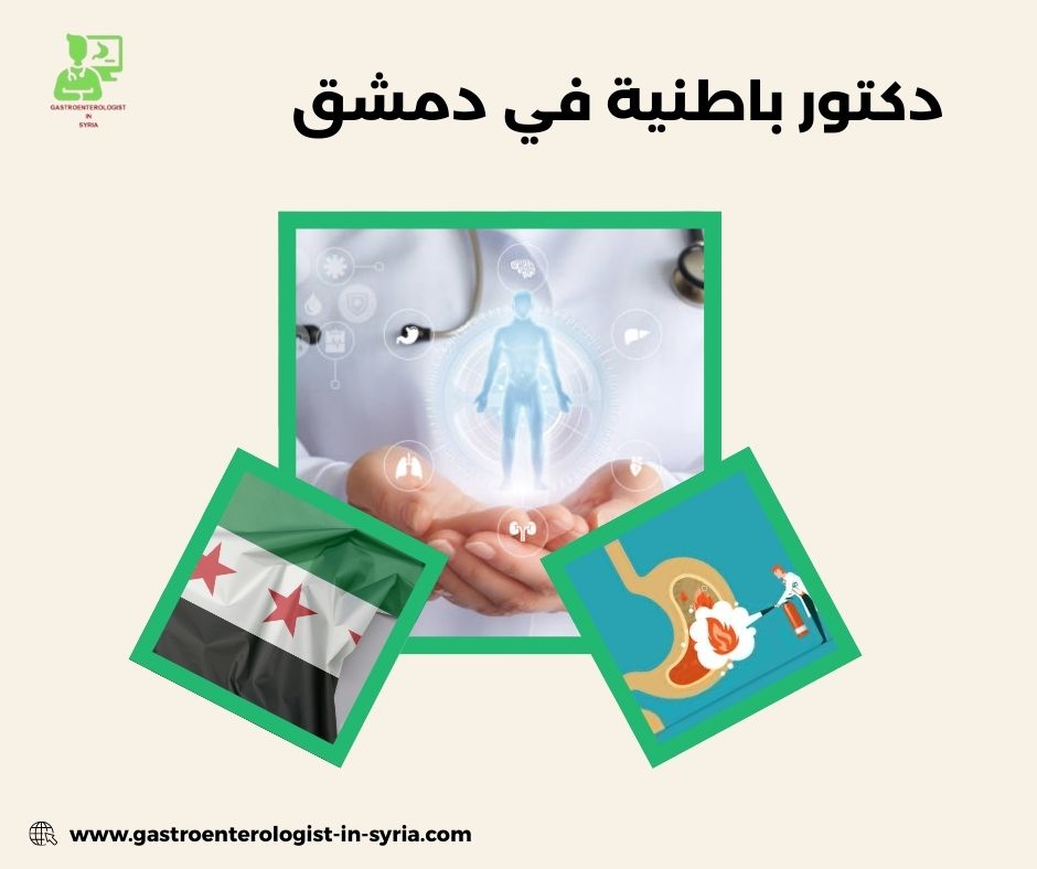 الفرق بين دكتور باطنية واختصاصات أخرى