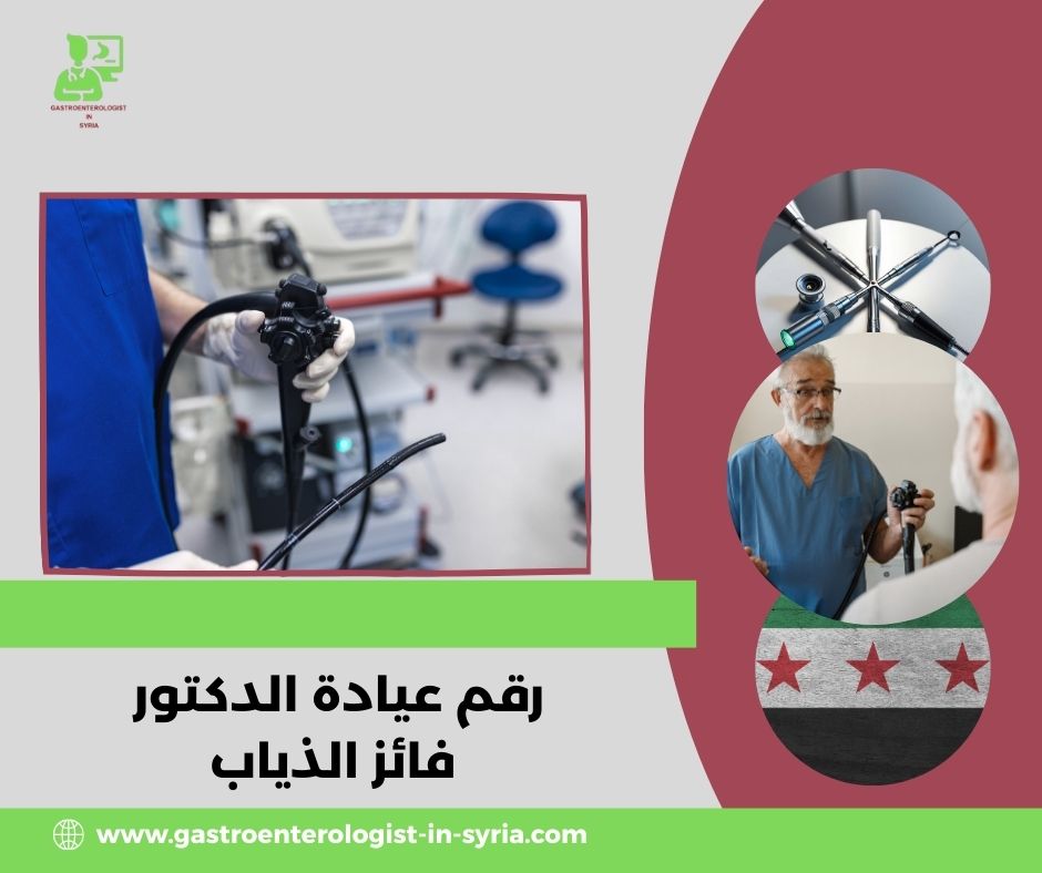 كيف أعرف أنني بحاجة لزيارة الدكتور فائز؟