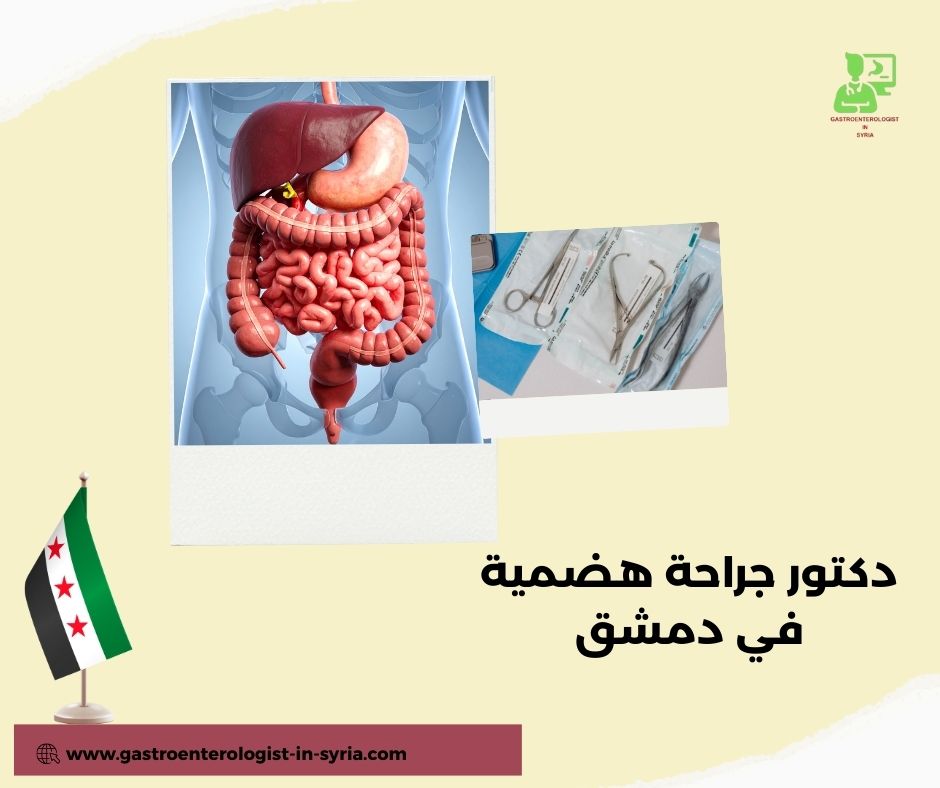 علامات الخطر بعد الجراحة التي لا يجب تجاهلها