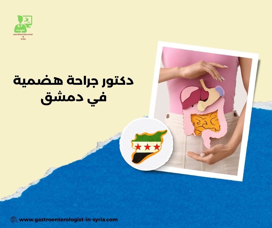 كيف يفكّر الجراح قبل اتخاذ قرار العملية؟