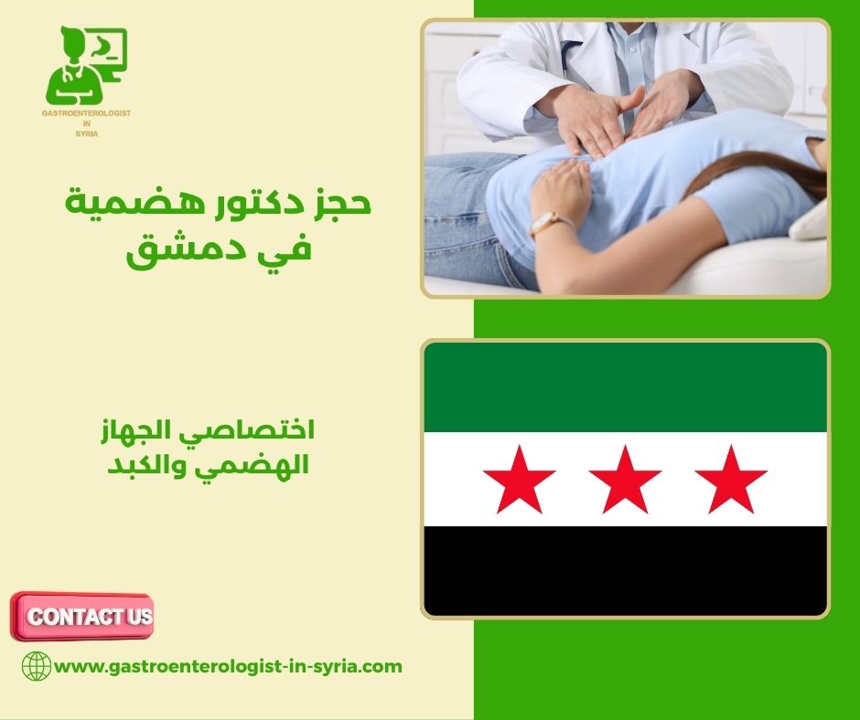 حجز الدكتور فائز خلف الذياب في دمشق