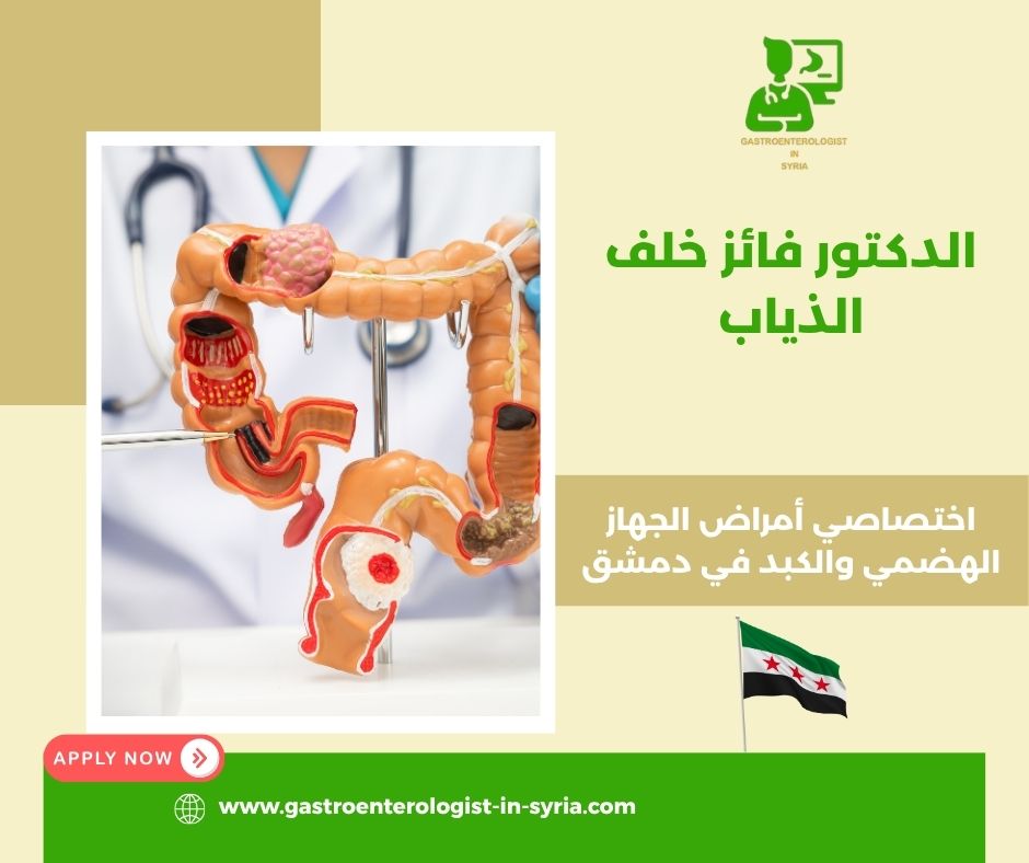 الدكتور فائز خلف الذياب