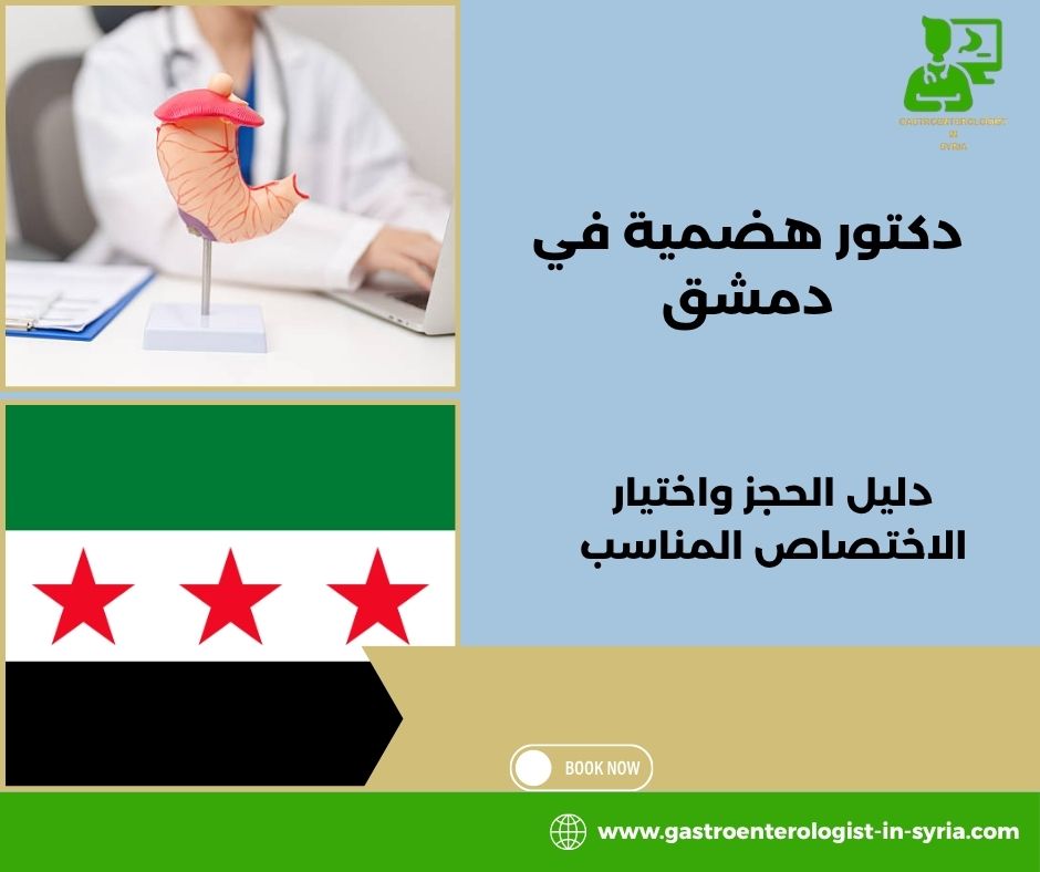 الدكتور علي سعده