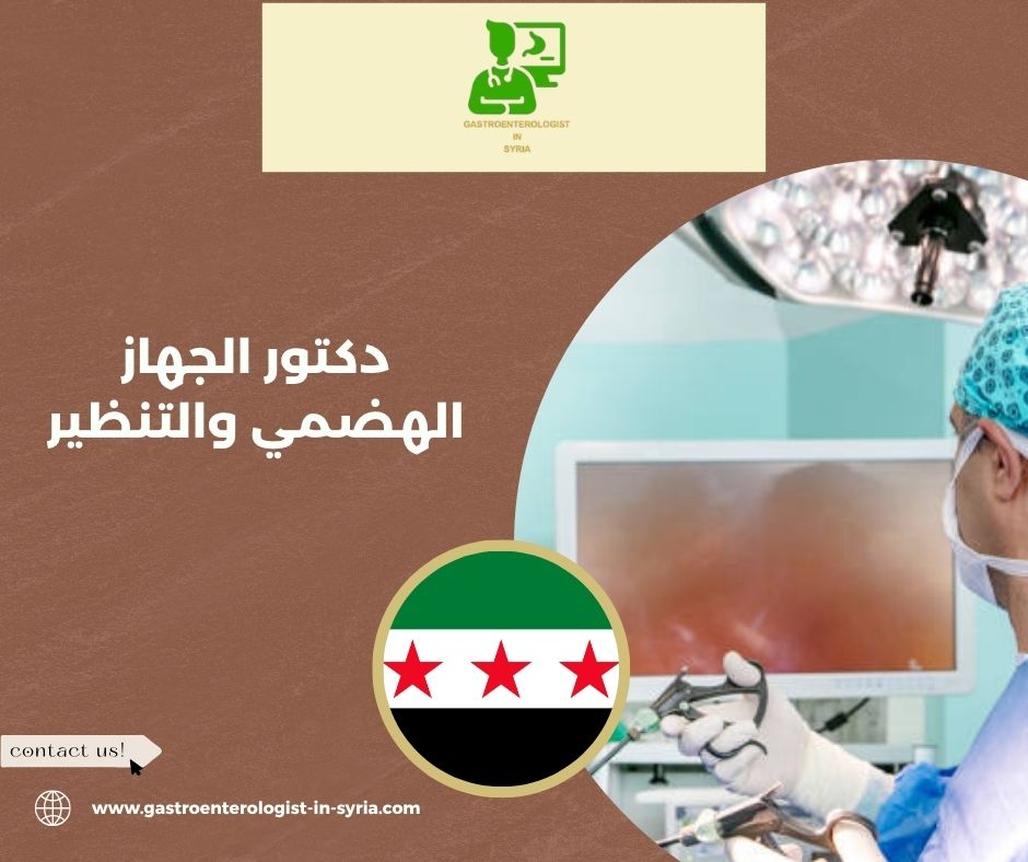 الدكتور معاذ فتيح الدكتور معاذ فتيح