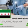 الدكتور معاذ فتيح
