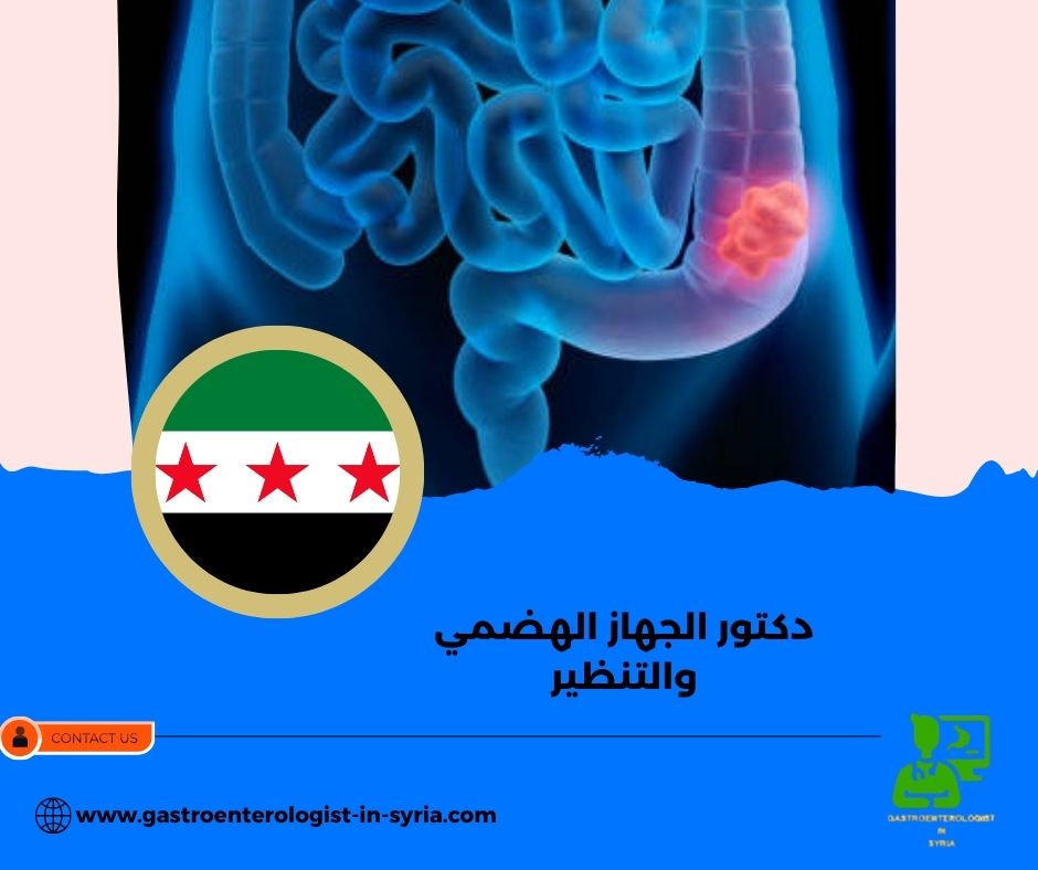 الدكتور معاذ فتيح الدكتور معاذ فتيح